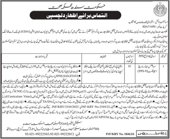 New Health Department Jobs 2024 For Surveillance & Research