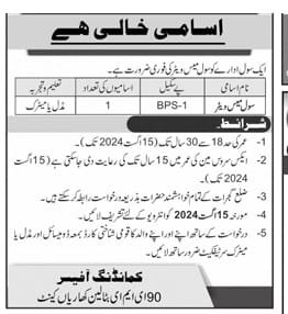 Pakistan Army Civilian Jobs At 90 EME Battalion