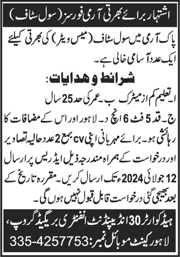 Pakistan Army Jobs Today At Independent Infantry