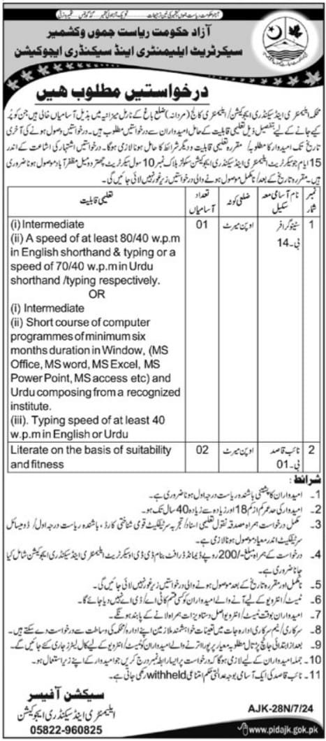 Govt Jobs In Muzaffarabad Azad Kashmir AJK For Stenographer
