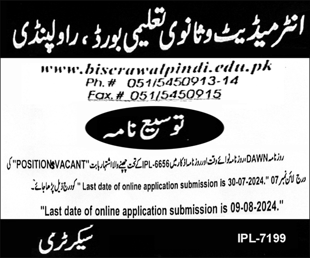 Latest Government Jobs Rawalpindi At BISE Rawalpindi