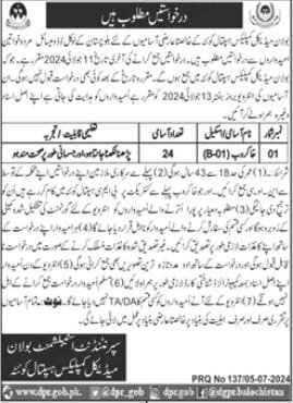 Govt Jobs In Quetta Today At Bolan Medical Complex Hospital
