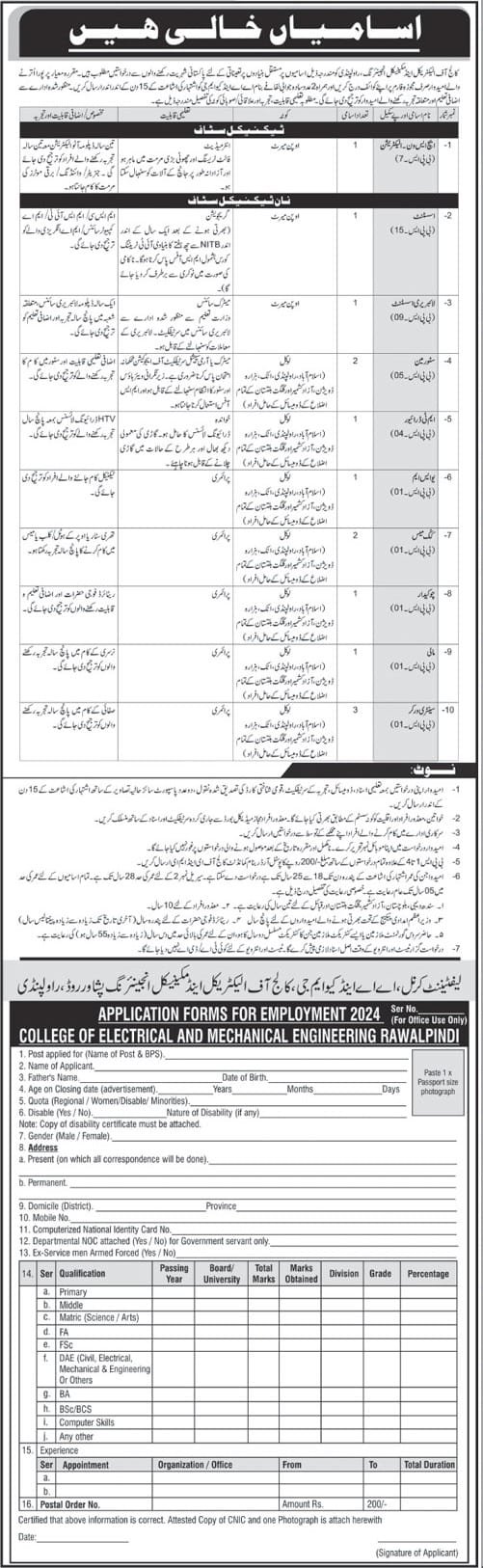 Govt Jobs In Pakistan Today At College of Electrical Engineering