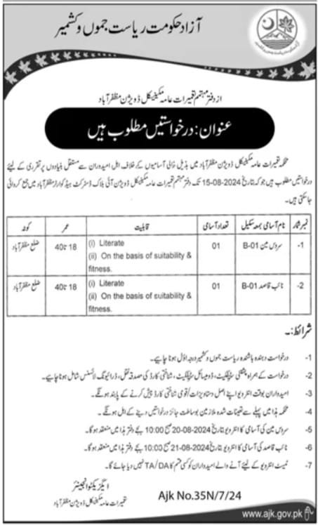 Govt Jobs In Muzaffarabad Azad Kashmir AJK For Naib Qasid