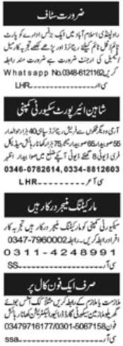 Private Jobs In Pakistan Today For Office Boy