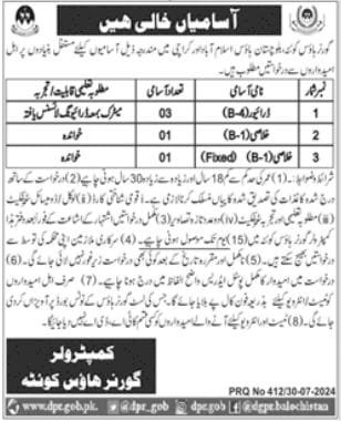Latest Govt Jobs In Quetta Balochistan Today For Khalasi