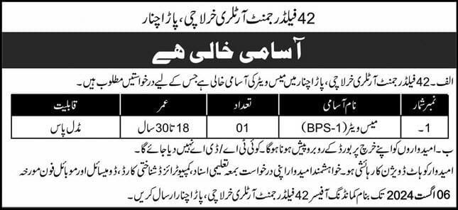 Latest Government Jobs In KPK Today For Naib Qasid