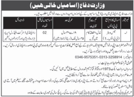 Government Jobs In Rawalpindi Today For Mess Waiter
