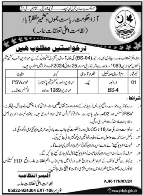 Azad Kashmir Govt Jobs At Ministry of Public Relation