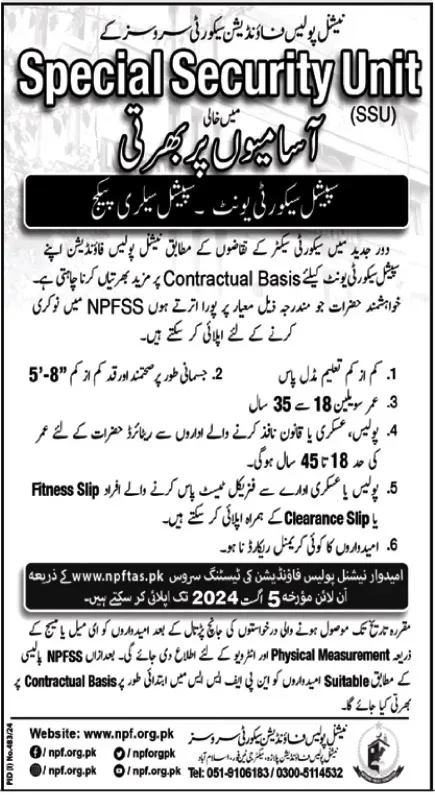 Special Security Unit SSU Jobs