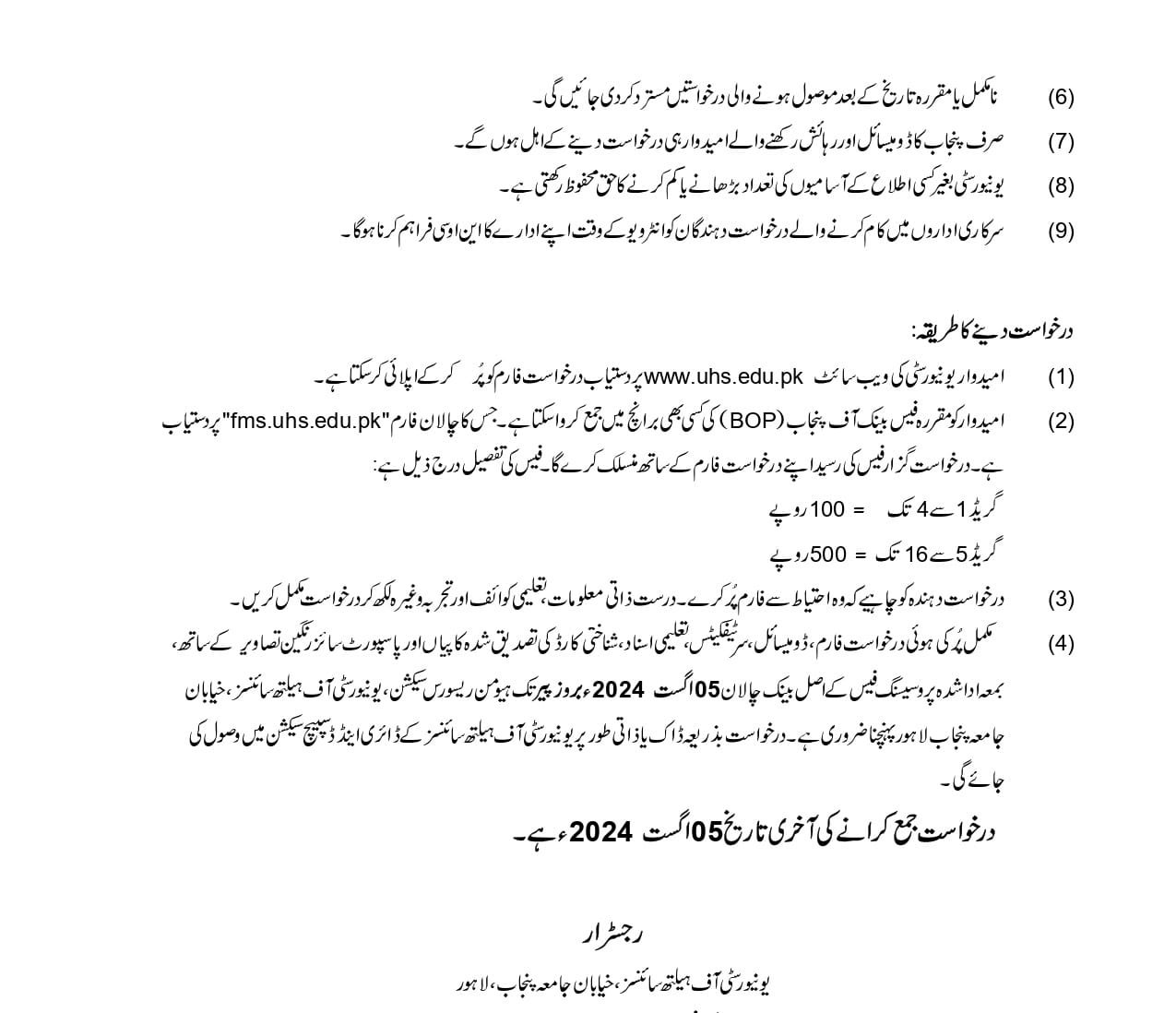 Government Jobs In Lahore Punjab Pakistan For Account Officer