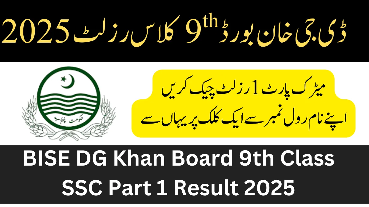BISE DG Khan Board 9th Class Result 2025