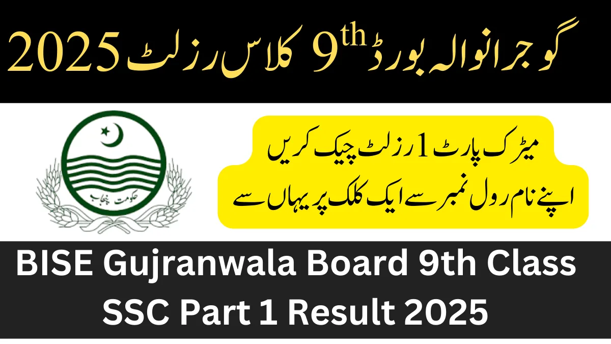 9th Class Result Gujranwala Board 2025 By Roll No, Name SMS
