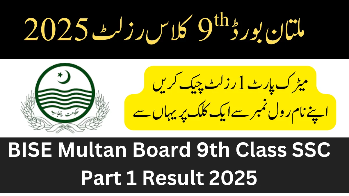 BISE Multan Board 9th Class Result 2025 | Check Position Holders