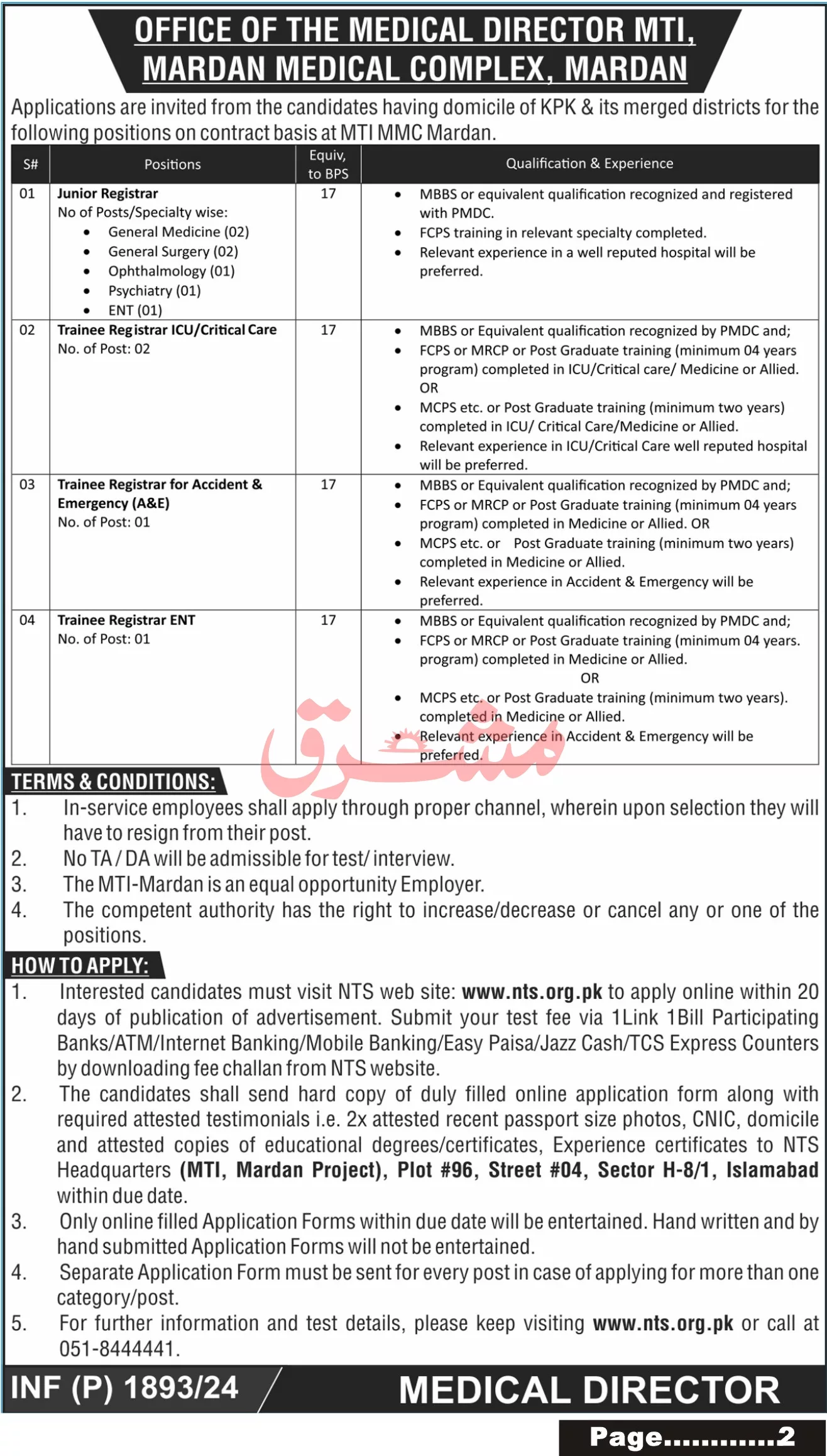Latest Jobs In Mardan KPK Pakistan For Registrar ENT