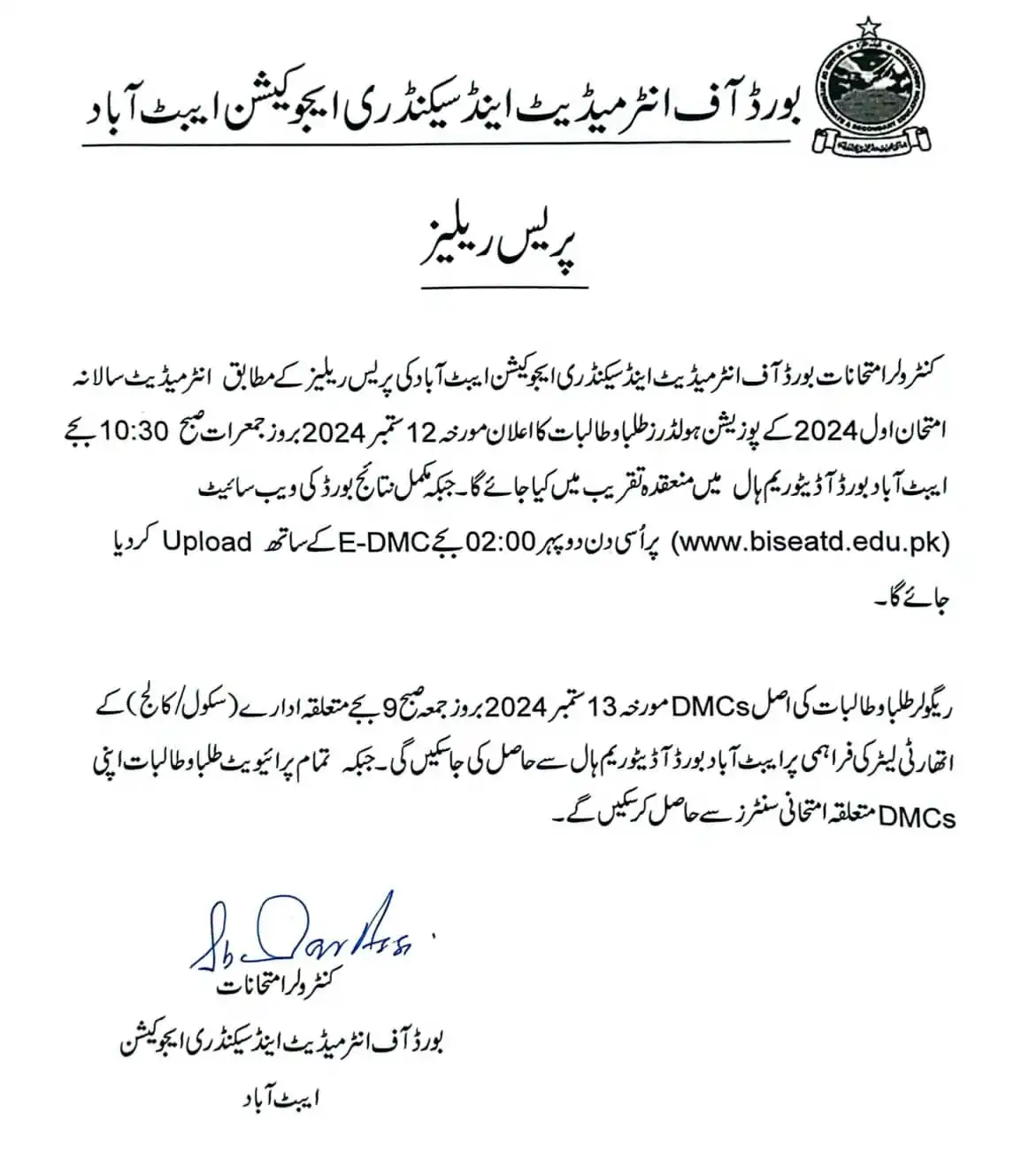 BISE Abbottabad 11th 12th Class Gazette 2024 Download PDF