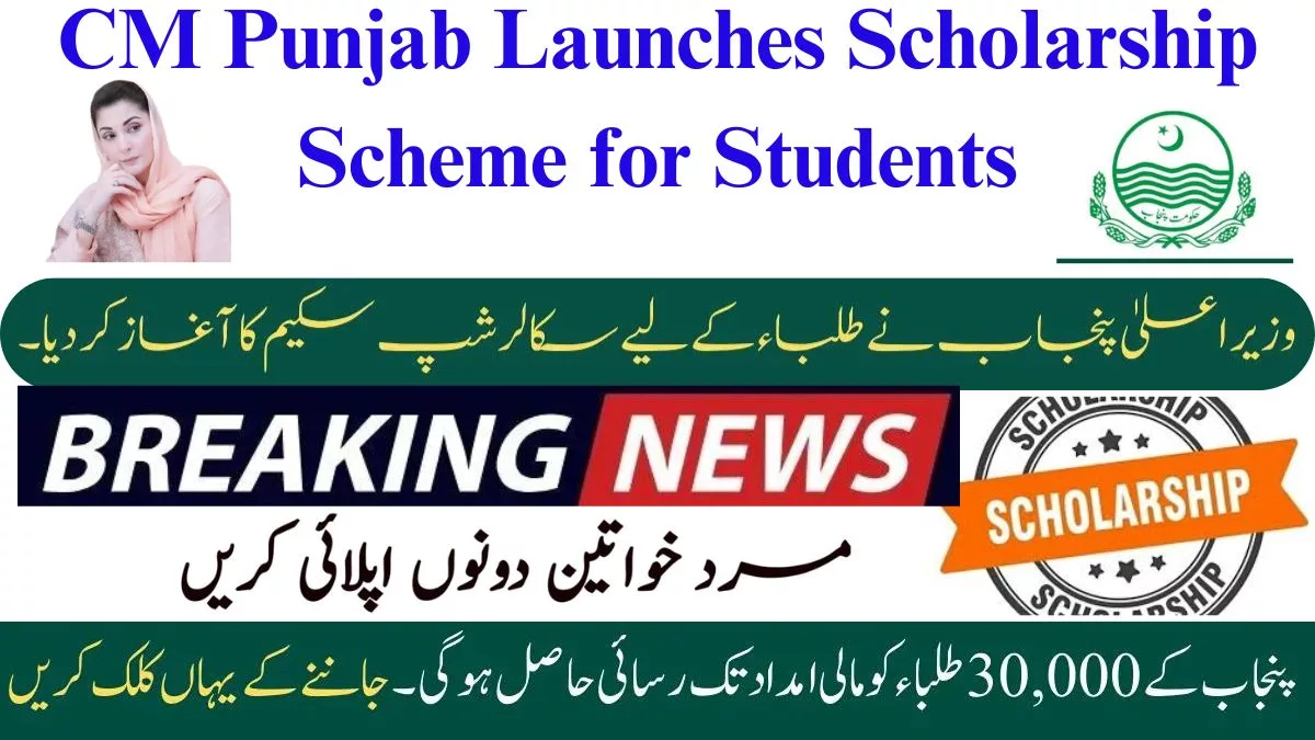 CM Punjab Launches Scholarship Scheme for Students