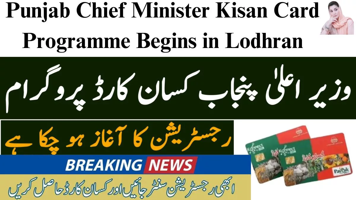 Punjab Chief Minister Kisan Card Programme Begins in Lodhran