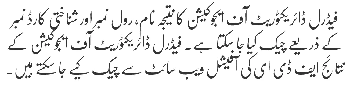 FDE EST Result 2024 Merit List, Passing Marks