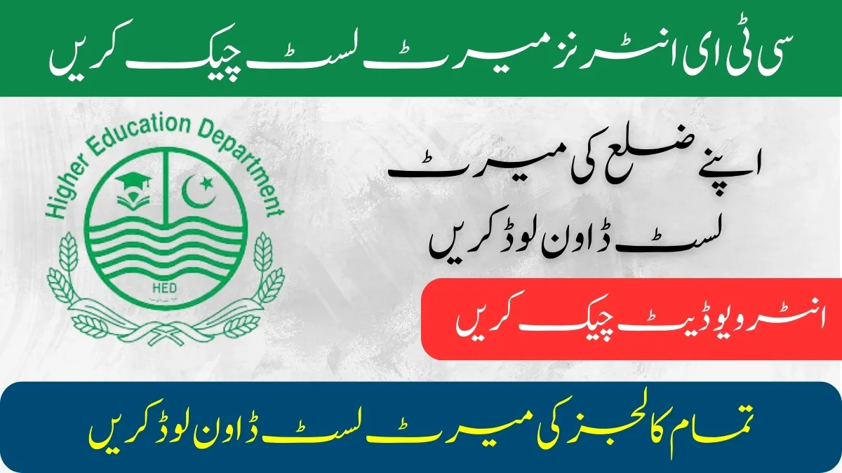 CTI HED Merit List 2024 Download For Males & Females