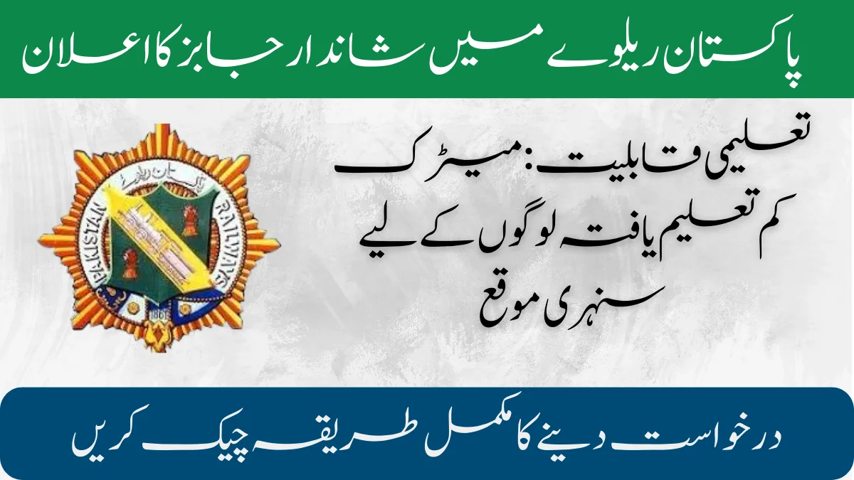 Government Jobs In Pakistan Today Matric Base For Constable