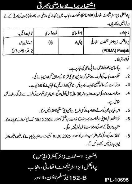 Provincial Disaster Management Authority PDMA Jobs