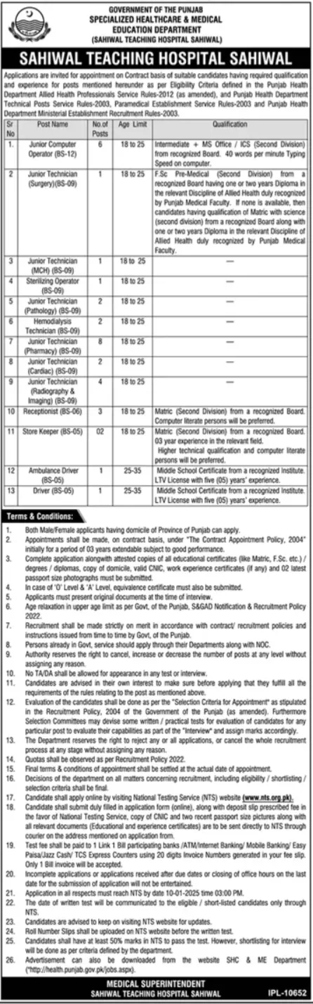 GoGovernment Jobs In Sahiwal Today For Receptionistvernment Jobs In Sahiwal Today For Receptionist