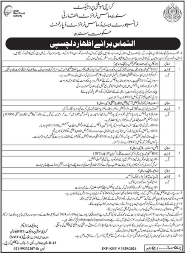 Govt Jobs In Karachi Sindh Today For Office Assistant