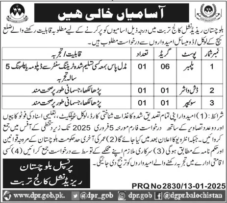 Government Jobs In Turbat Today For Plumber