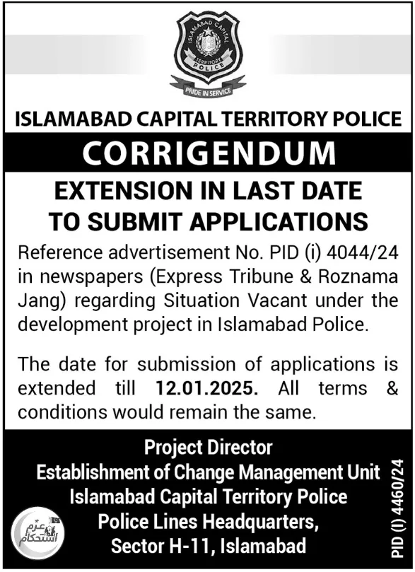 Islamabad Police Jobs For Account Assistant