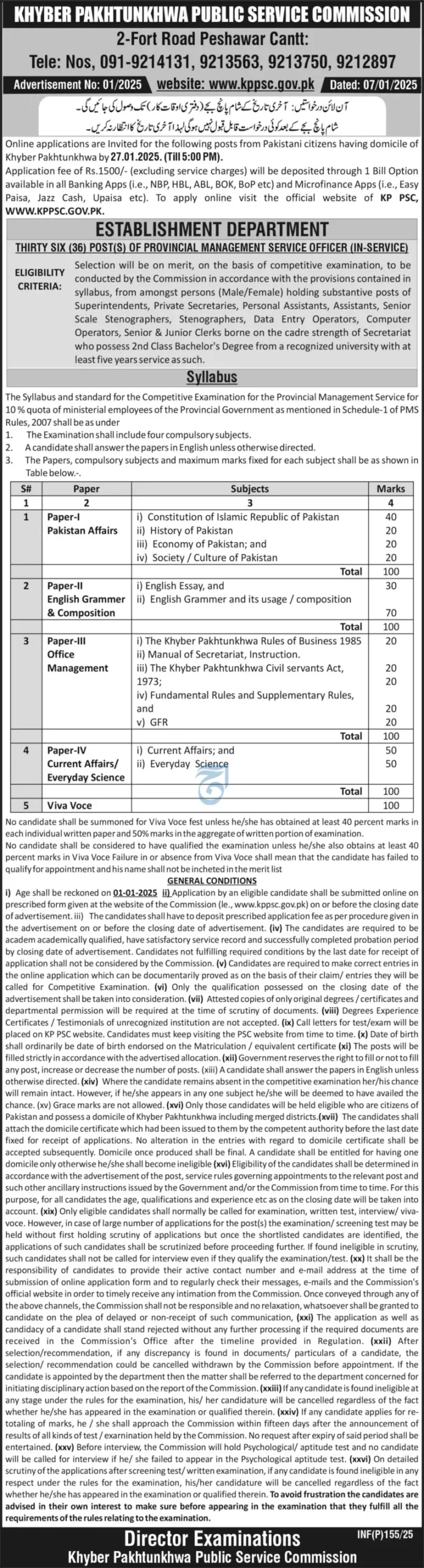 Government Jobs In Mardan Today For Assistant
